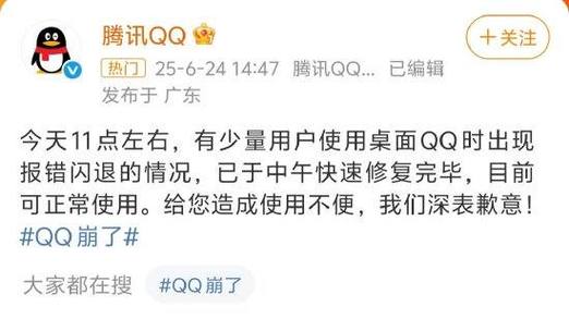 为什么qq老是闪退