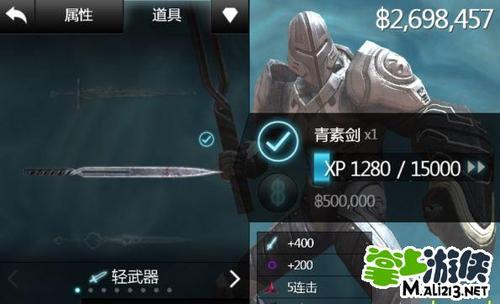 无尽之剑2青素剑缩略图