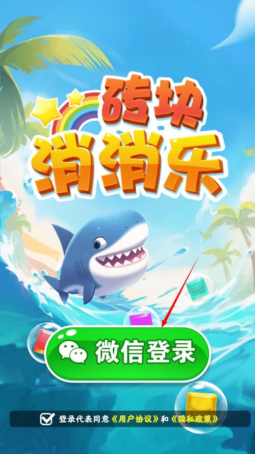砖块消消乐红包版下载