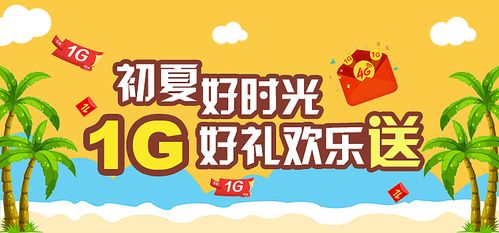 多余流量可以赠送给别人吗截图