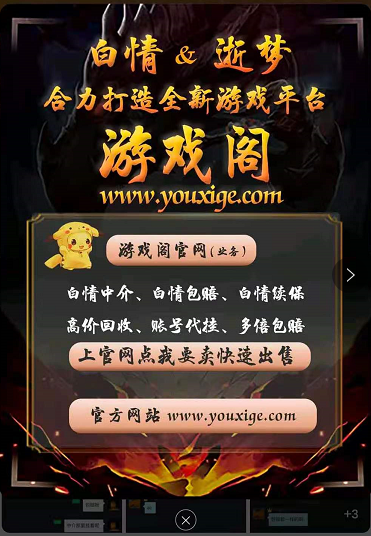 和游戏平台