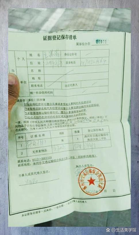 载具被扣押了怎么办