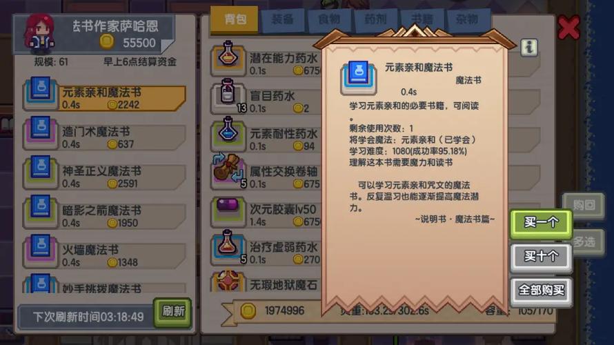 伊洛纳阅读完的书截图