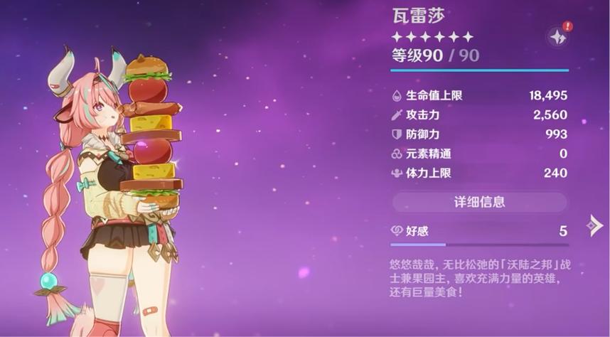 原神怎么提高伤害到万以上