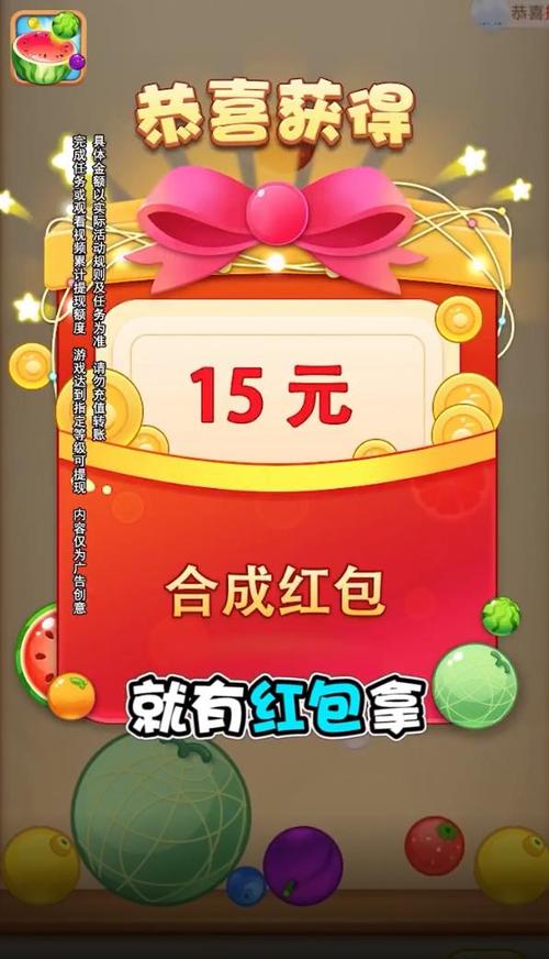 水果对对碰提现