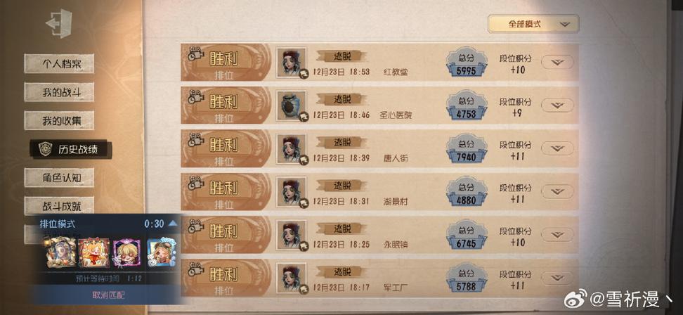 笫五人格的微信号