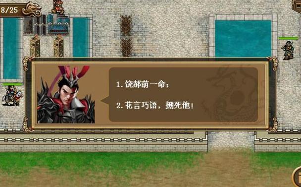 三国志吕布传攻略完美剧情流程