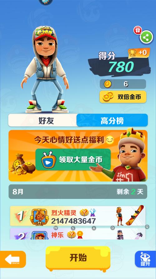 地铁跑酷温哥华内购版下载