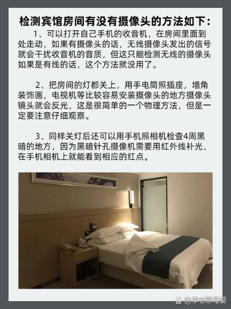 检查酒店摄像头的方法图标