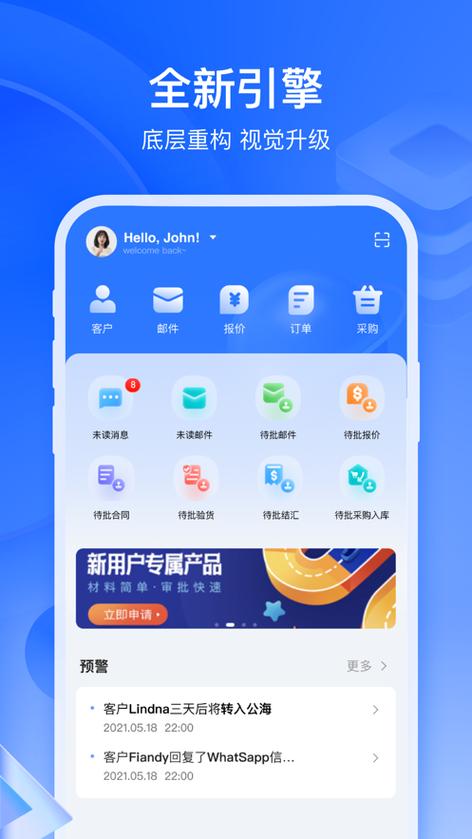 真正免费的erp软件