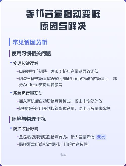 手机声音变低了怎么办