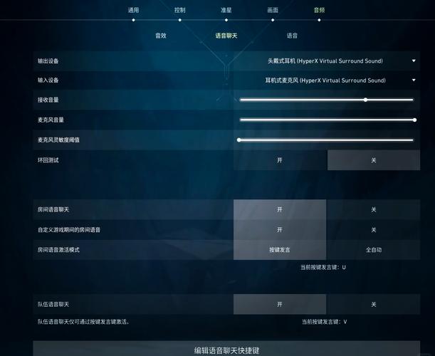 无畏契约怎么设置按键说话