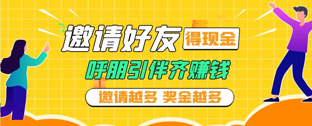 快手邀请好友得现金 提不了