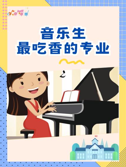 音乐生最吃香的6个专业