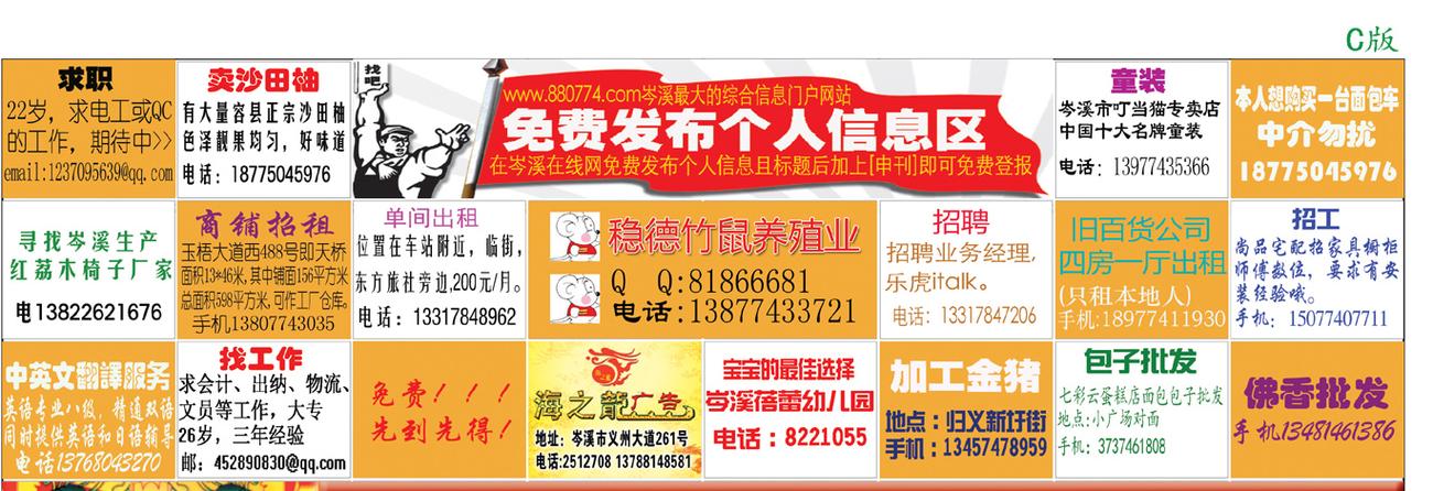 金点子广告最新招聘电子版