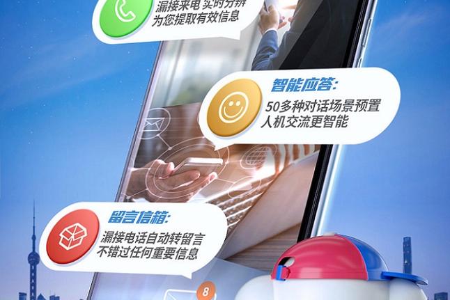 天翼通讯助理干嘛的