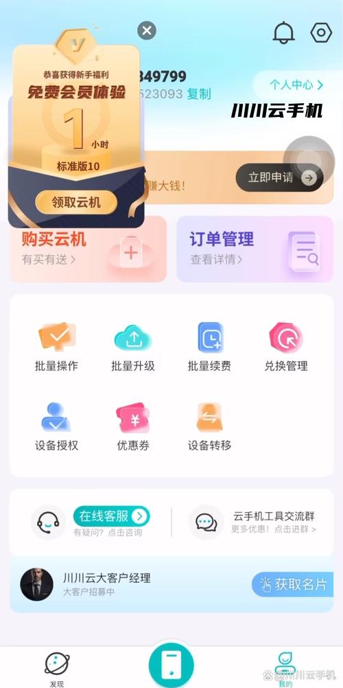 云手机助手安卓版
