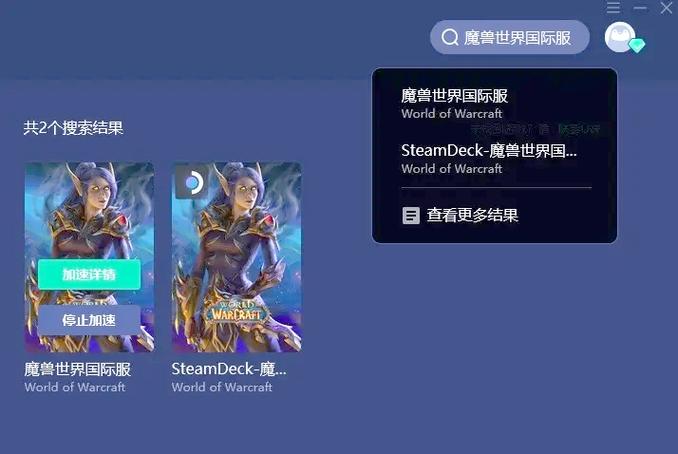 魔兽世界国服2023年最新消息图标