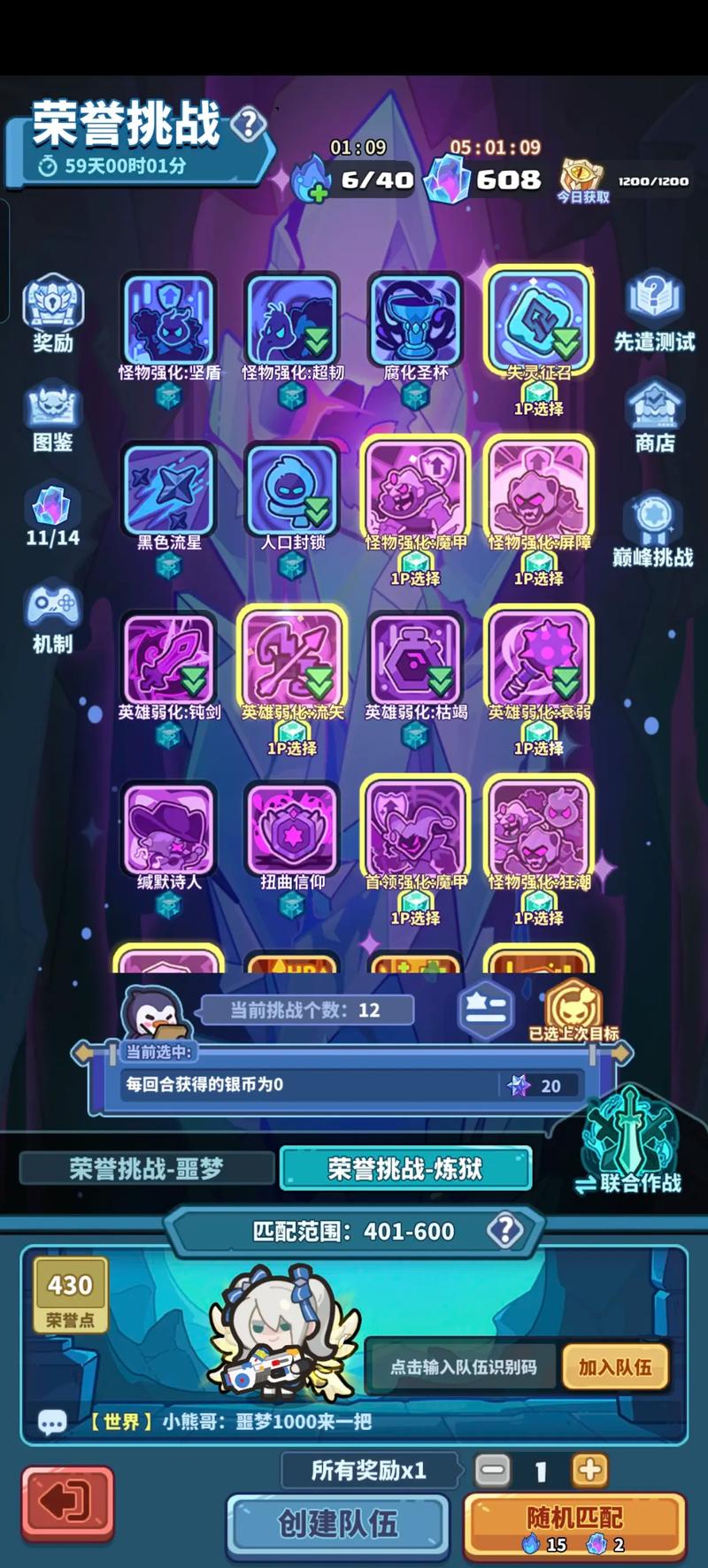 怪鸭乱斗辅助