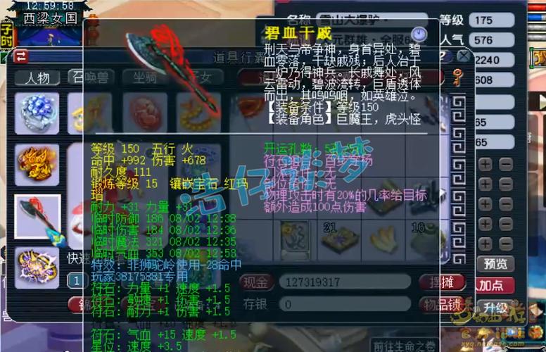 狮驼岭带满天花雨还是变身套