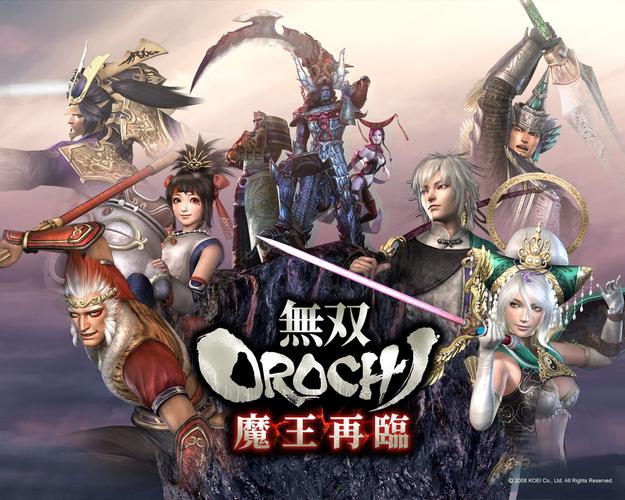 无双大蛇魔王再临特殊合体技