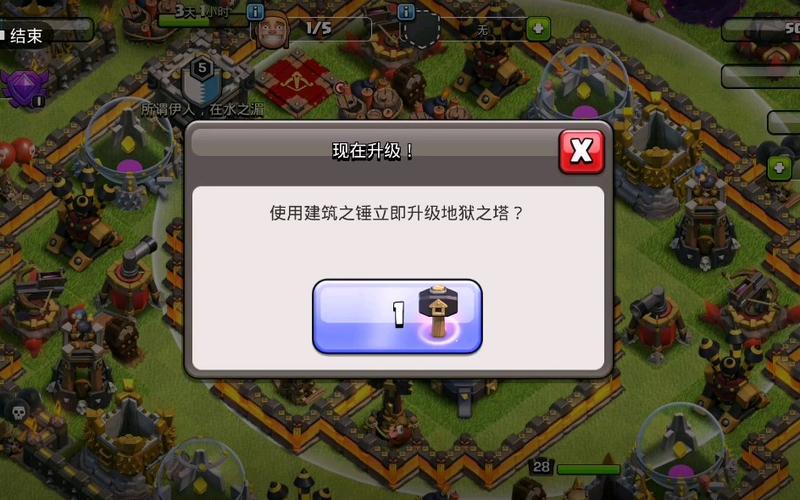 部落冲突的锤子事永久的吗