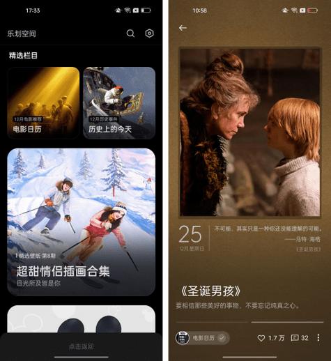 oppor17pro乐划锁屏