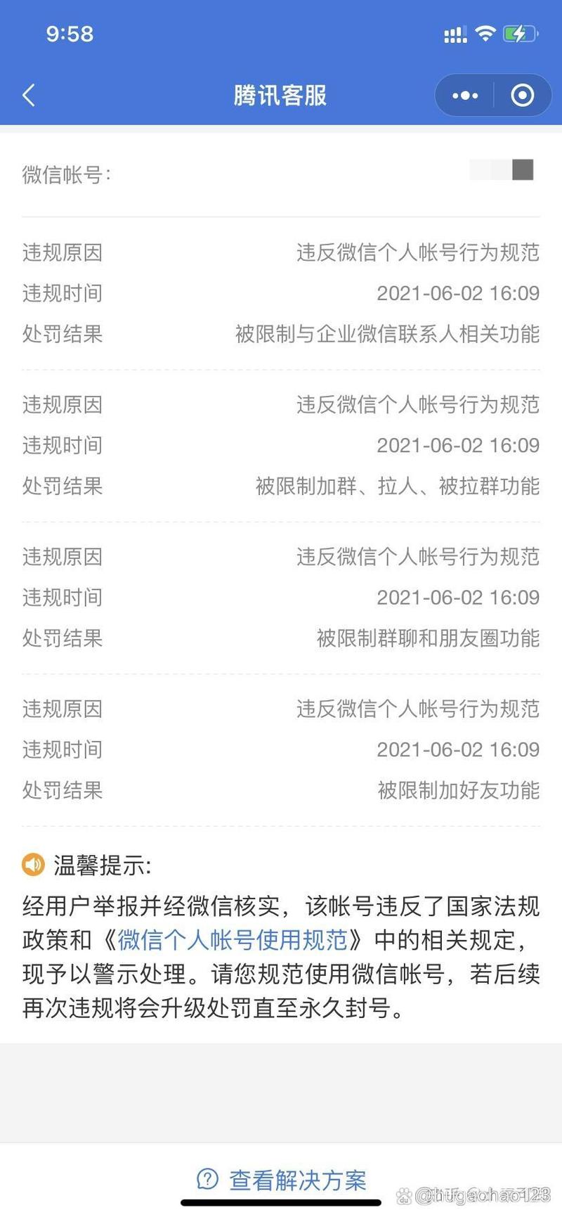 dar动作数量限制上限怎么解除