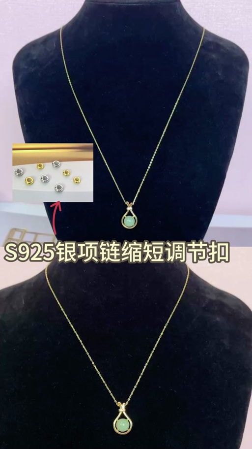 项链太长的解决方法