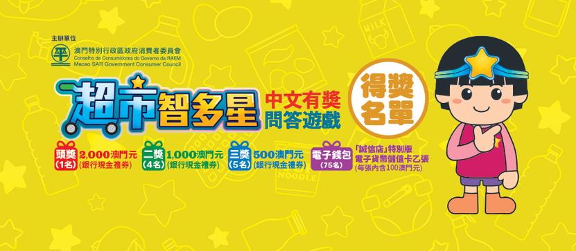 澳门智多星网站