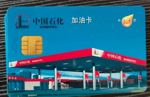 中国石化企业微信