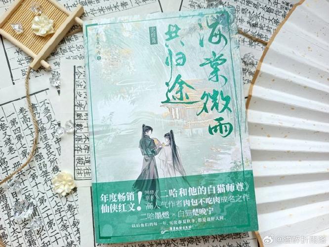 二哈和他的白猫师尊小说鲲弩