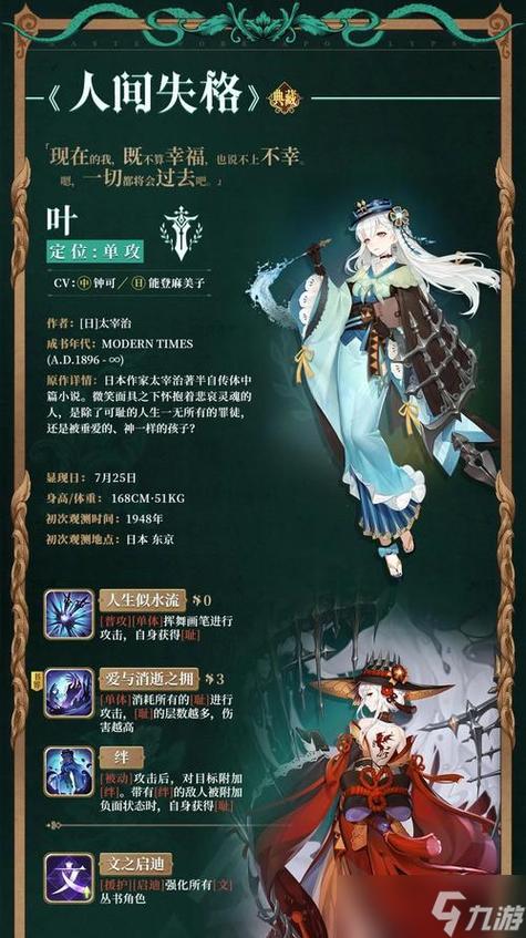 幻书启世录吧