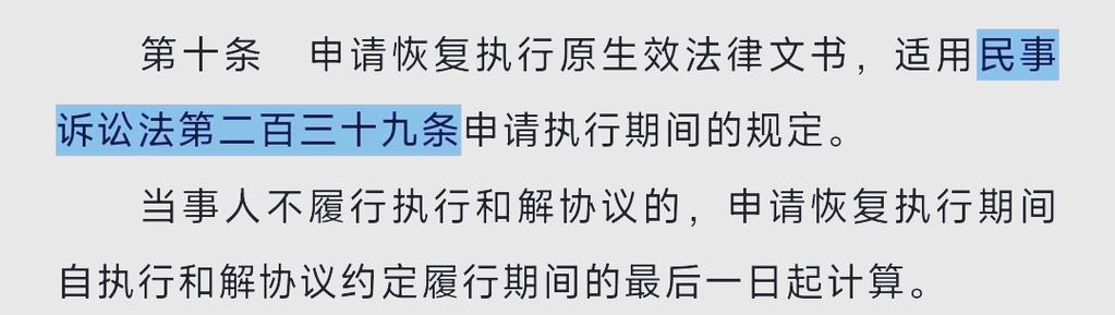 执行和解的好处和坏处