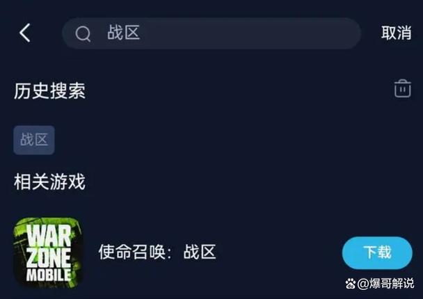 使命召唤战区手游登录不了怎么解决