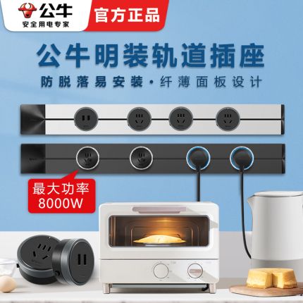 公牛轨道插座不能滑动