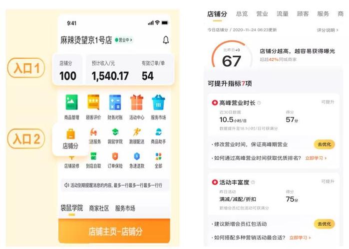 美团商家评分4.7算高吗