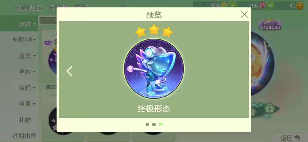球球大作战刷紫色能源