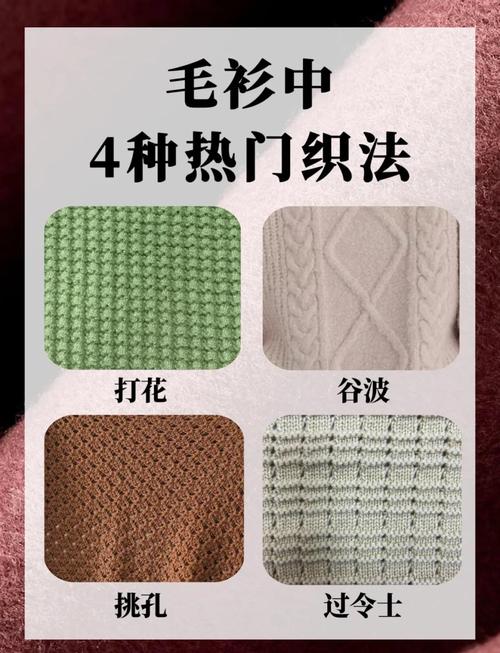 华姐的毛衣全部教程