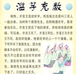 古代成语故事大全及人物截图