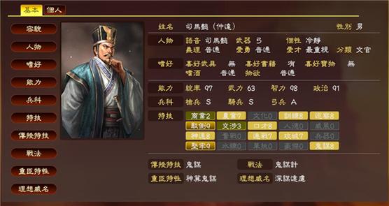 三国志13单机版免费下载图标