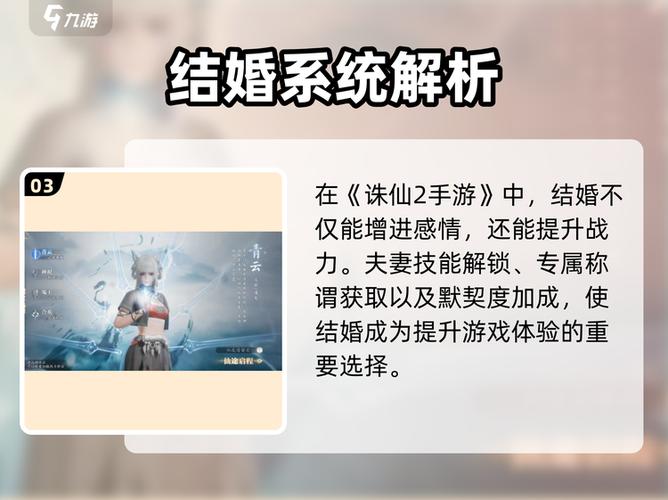 诛仙九游端口和哪些端口互通图标
