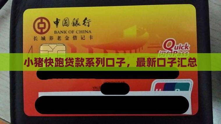 贷款口子论坛大全