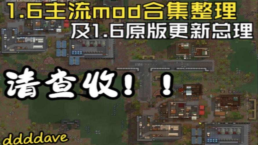 环世界手机版下载mod