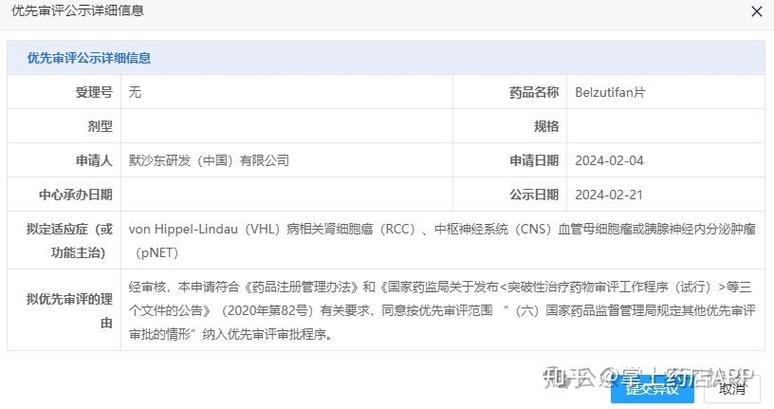 默沙东中国官网