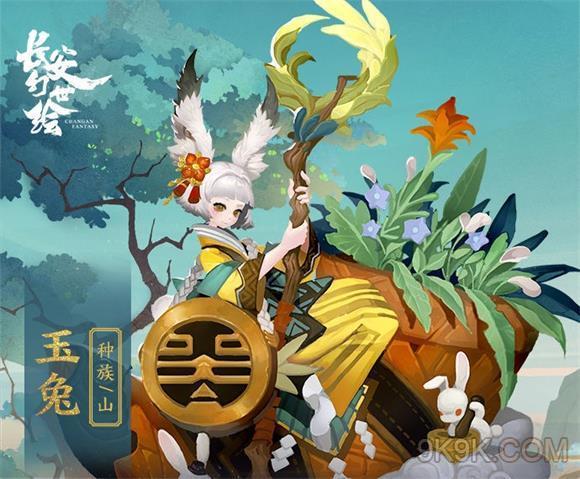 长安换世绘召唤兔子图标