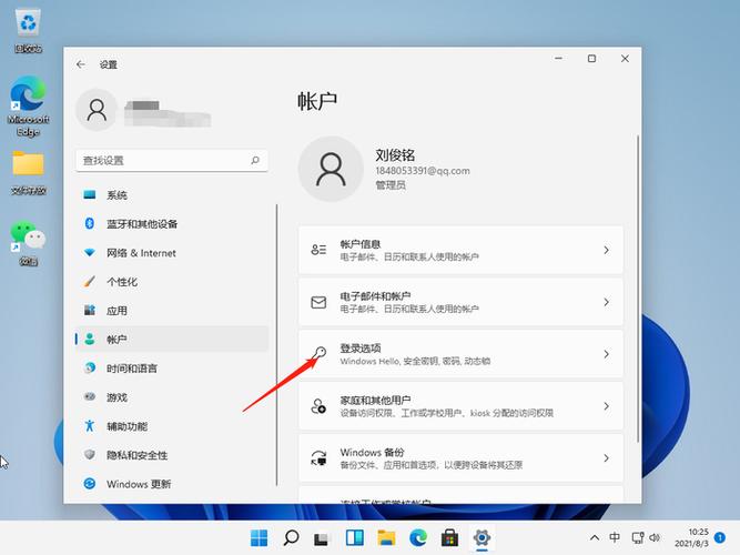 Win11登录选项没有密码设置