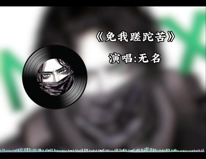 无名home