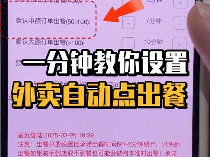 美团自己取餐怎么设置
