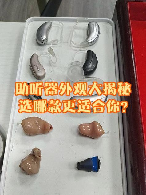 助听器嗡嗡响怎么回事